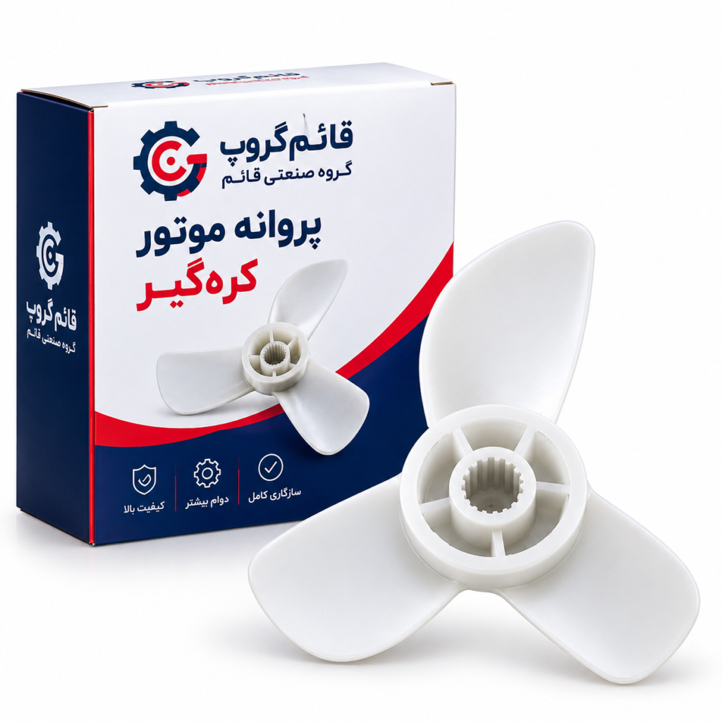 قیمت پروانه موتور کره گیر