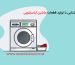 بنر گروه صنعتی قائم صفحه وبلاگ